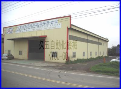 汽车排气管,汽车消音器,汽车冷气,汽车水箱.等整厂自动化设备制造商 久五自动化机械股份 公司简介 -BySources b2b 百索商情网