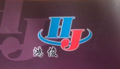 武汉汉阳鸿俊空调通风配件厂