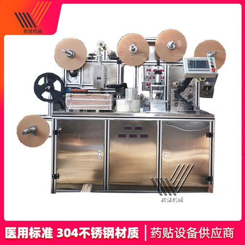 全自动恒温膏药生产线 高效精准的大批量膏药贴制造解决方案